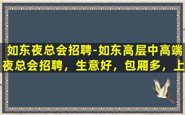 呼伦贝尔酒吧招聘